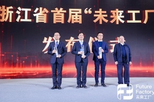 嘉興唯一！浙江發(fā)布首批“未來工廠”名單，巨石玻璃纖維未來工廠上榜