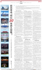 巨石年會，何以30年歷久彌新？——從年會看高質(zhì)量發(fā)展新優(yōu)勢新動能