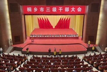 牛年要真牛、真干、真行、真成！在桐鄉(xiāng)三級(jí)干部大會(huì)上巨石斬獲多項(xiàng)榮譽(yù)