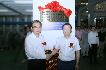 中國(guó)巨石淮安零碳智能制造基地，點(diǎn)火！